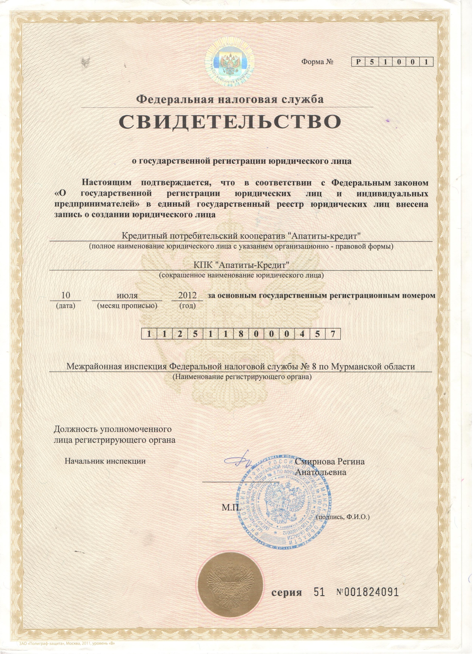 Документ